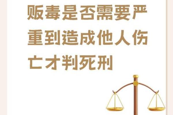 揭秘命犯三六九的潜在坏处与化解之法