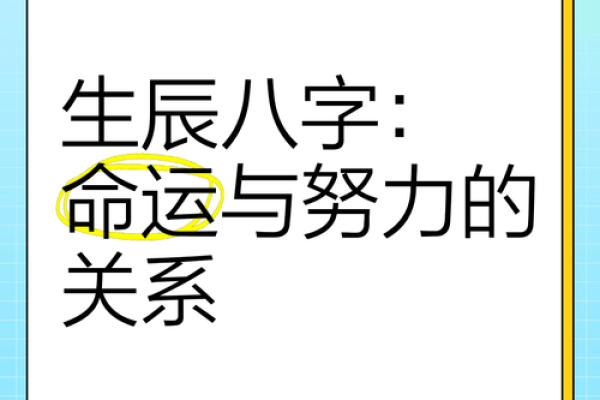 1987年命里缺什么？探讨命理与人生的密切联系！