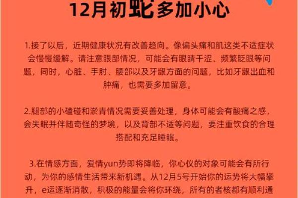 木命蛇的生活指南：如何迎接好运与幸福