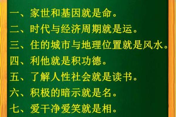 解析右眉断的人命运特征与人生轨迹