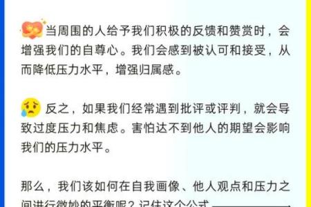 揭开命格的奥秘：如何通过自我测算了解人生轨迹