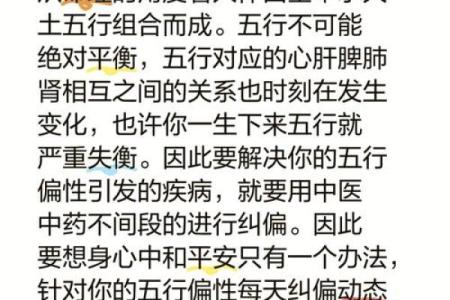 深入探索1980年命理：五行与人生的奇妙联系