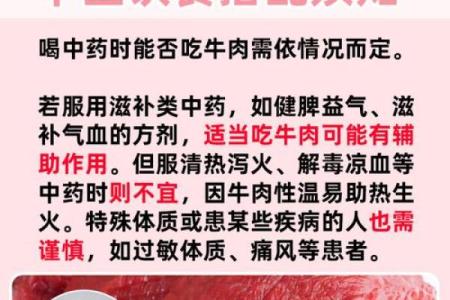 命格与饮食：为何有些人终生不吃牛肉？