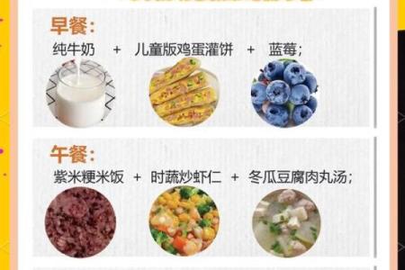 宝宝爱吃的命理探秘：为何饮食喜好与命运息息相关？