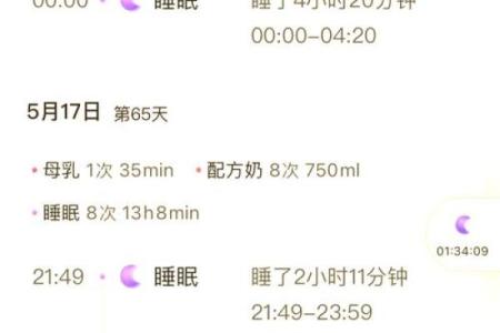 睡眠的秘密：你什么时候睡就决定了你的命运