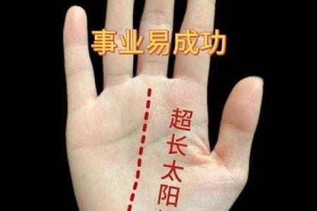 揭秘女生手相：富贵命的手相特征和解析