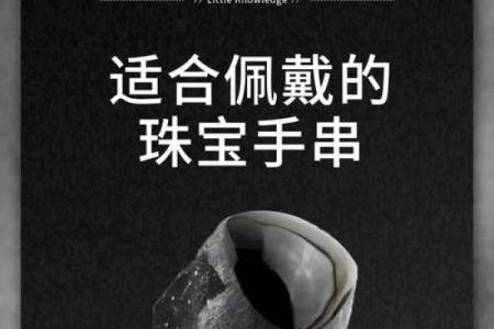 水命者的水晶佩戴指南，助你实现心灵平衡与能量调和