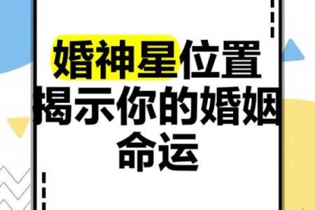 嫁什么人就有什么命，揭示婚姻与命运的真实关系
