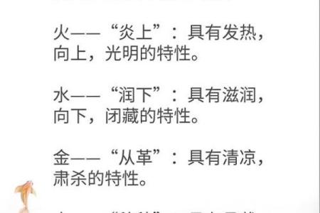 探索今天的五行命理：如何影响我们的生活与选择