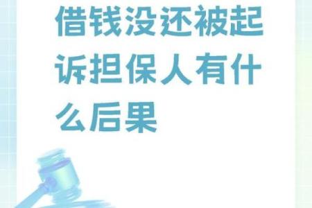 命都没了拿什么还钱？探索生命与债务的关系