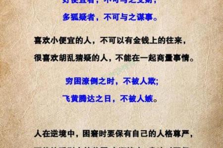 门上的“命”字：探索生活与选择的深意