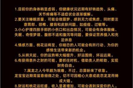 1988年出生的大龙命运解析，揭示人生秘密与事业发展