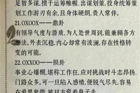 大拇指肥大命理解析：你的指尖藏着怎样的秘密？