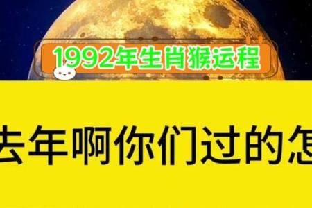 968年猴年是什么命？解密猴年的命理与人生命运