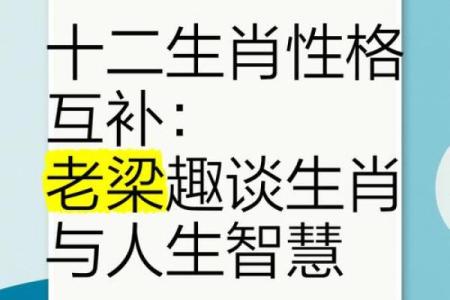 命短寓意深，生肖暗含人生智慧