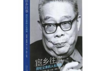 1998年腊月29的温暖回忆与人生启示