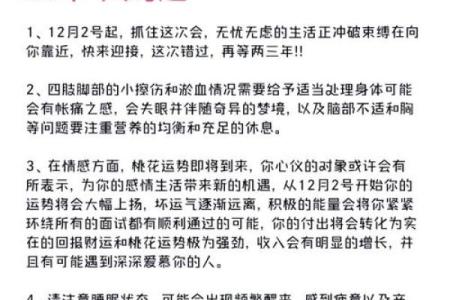 1976年的命格与人生智慧：探索属龙的独特魅力与人生道路