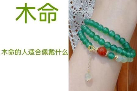 城墙土的命：如何选择适合的饰品来提升运势与保护自己