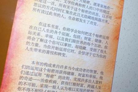 晚上12点半出生的人命运解析：神秘的午夜秘密与人生之路