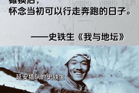 刘伯温的借命：从命理看人生的境遇与转折