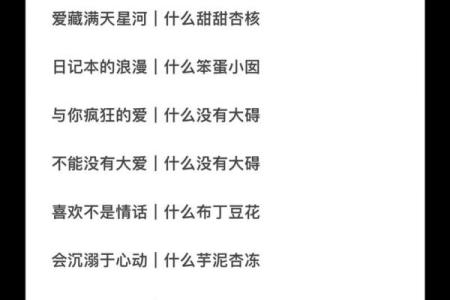 城头土命者适合的网名：一场灵魂与土地的对话