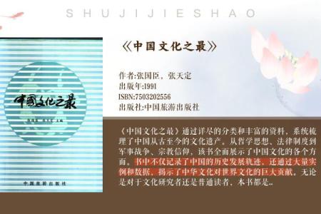 探索《九命纪要》：古代智慧的现代解读与应用