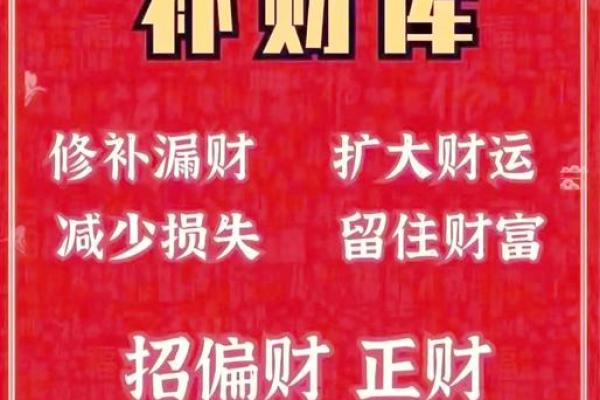挣不到钱的人是什么命：探寻财富与命运的奥秘
