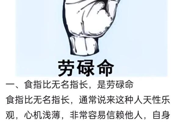 挣不到钱的人是什么命：探寻财富与命运的奥秘