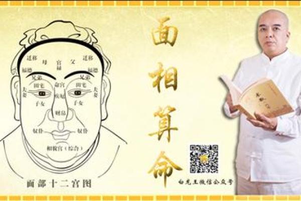 揭开大富大贵命的面相之谜，找寻幸福人生的密码