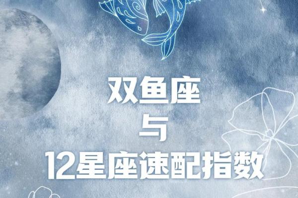 双鱼火命如何选择适合的配饰，彰显独特个性与魅力