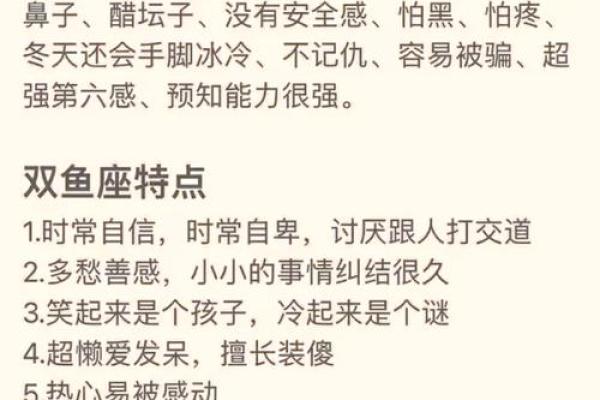 双鱼火命如何选择适合的配饰，彰显独特个性与魅力