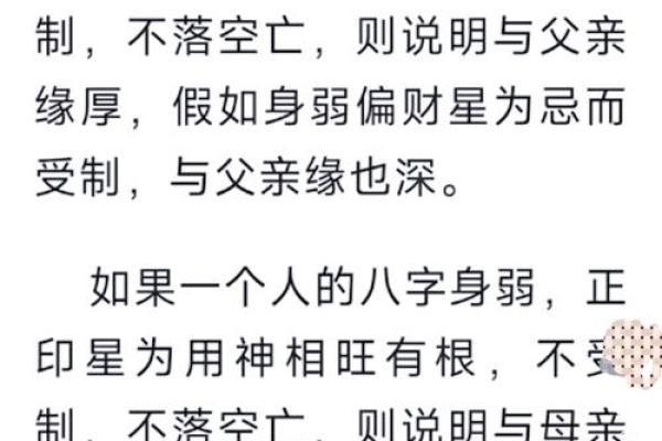 正财与偏财在女命中的独特影响与命运解析