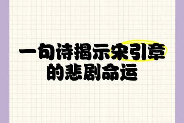 探究地支三鹏命格：揭示命运的神秘面纱