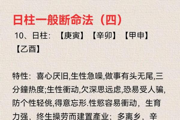 探秘庚寅之命格：解读庚寅命人的性格与运势