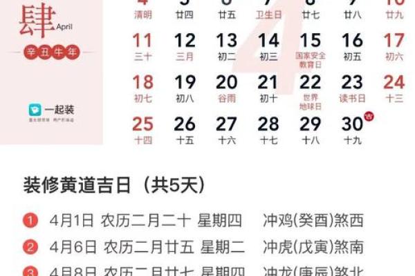 1995年腊月十六：掠影时间的流转与传统的传承