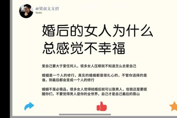 女性的命运与婚姻：糊涂女人的幸福人生