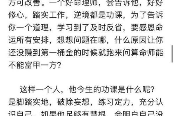 探索1973年3月的命理学与生活智慧