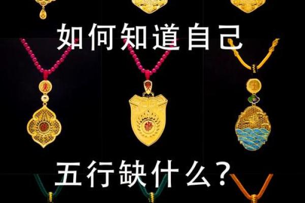 探寻锡箔金命的魅力：适合佩戴的饰品与搭配秘笈
