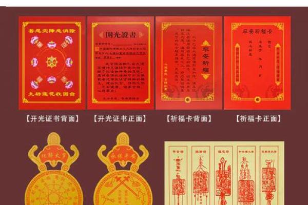 探秘命年太岁：如何通过姓名揭示你的命运之路