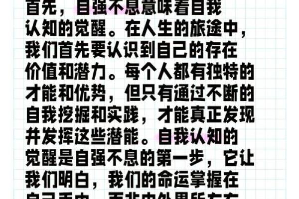 探索自我命运：揭示你的命理人生之旅