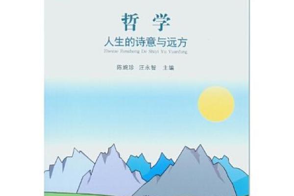 1986年腊月26日出生的命运揭示与人生哲学探索