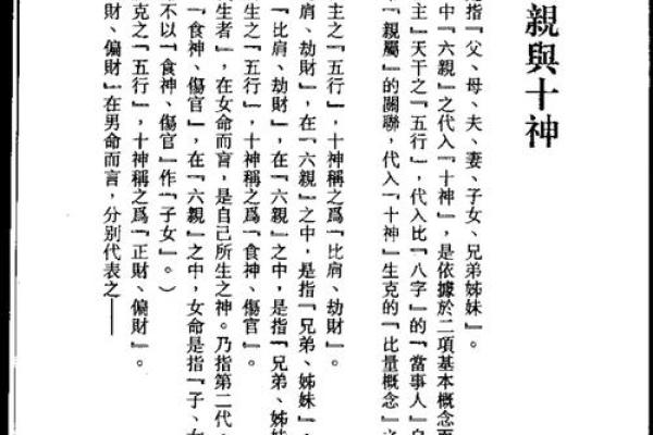 1997年牛年：五行命理解读与人生启示