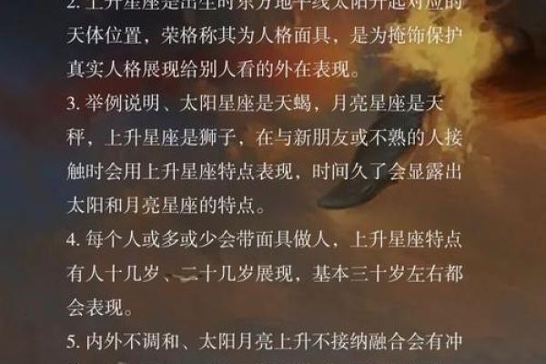 占星与命运：那些星座明星的精彩人生