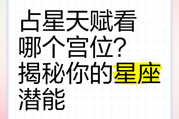 占星与命运：那些星座明星的精彩人生