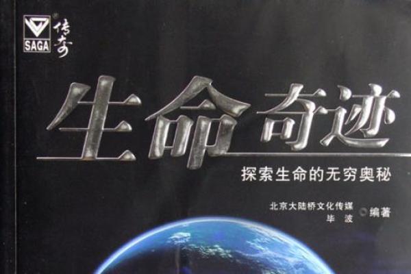 2002年腊月十九：生命中的奇迹与转折点