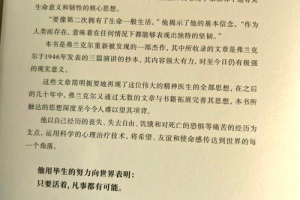 2002年腊月十九：生命中的奇迹与转折点