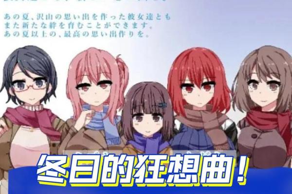 冬月十九：探索命运转折与生活的奇妙旅途