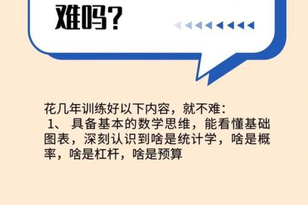 栓马桩的孩子：命运如何与选择密切相关？