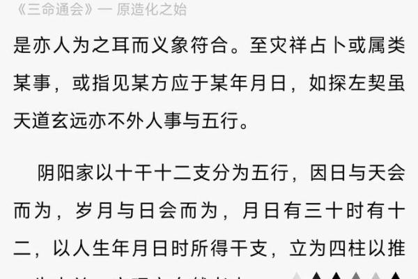 探秘命诀：解读人生轨迹与命运的奥秘