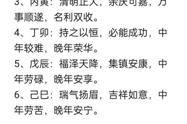 如何通过八字看丈夫的命运与未来发展